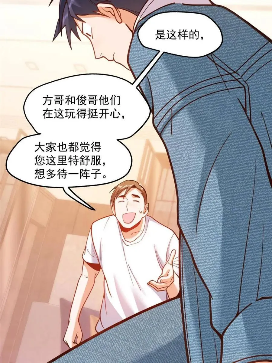 第128话5