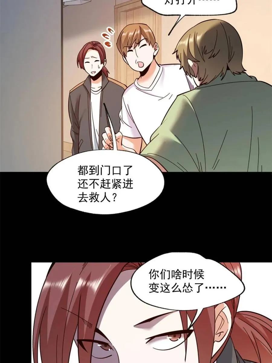 第105话40
