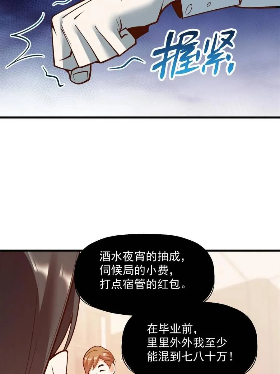 第112话40