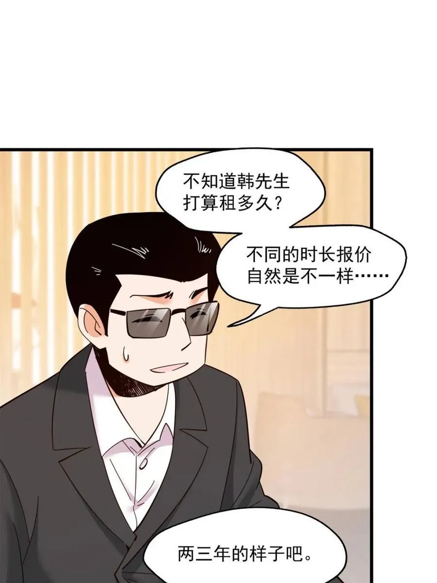 第110话20