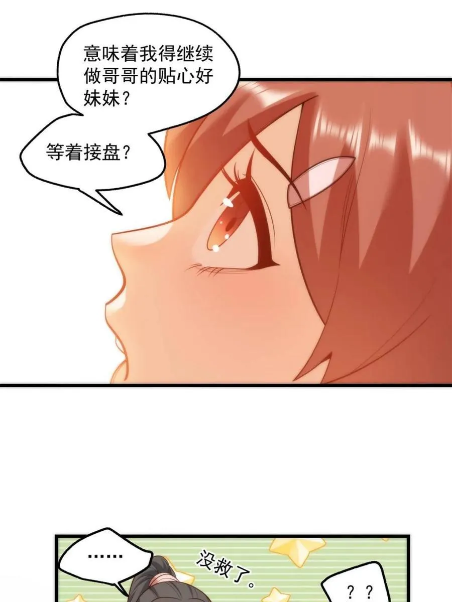 第124话38