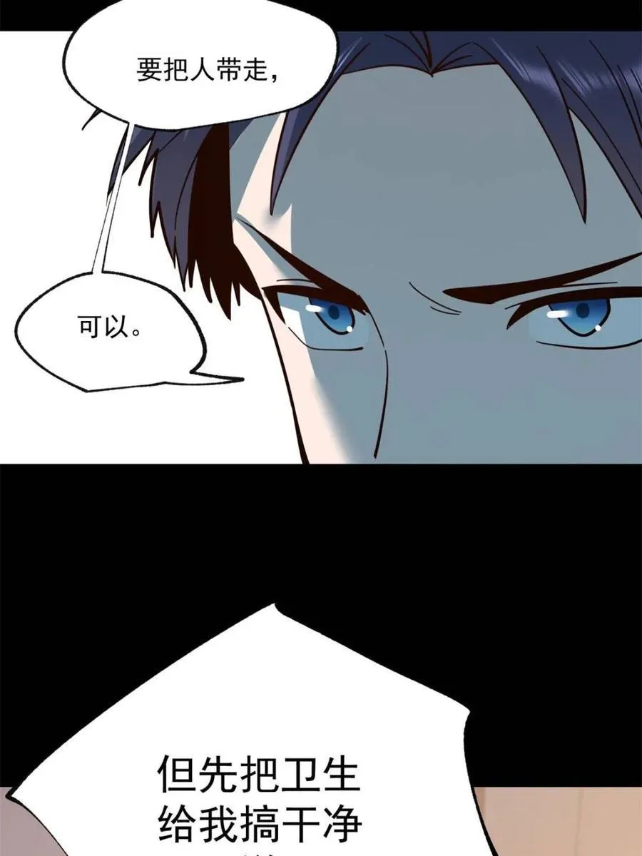 第106话32