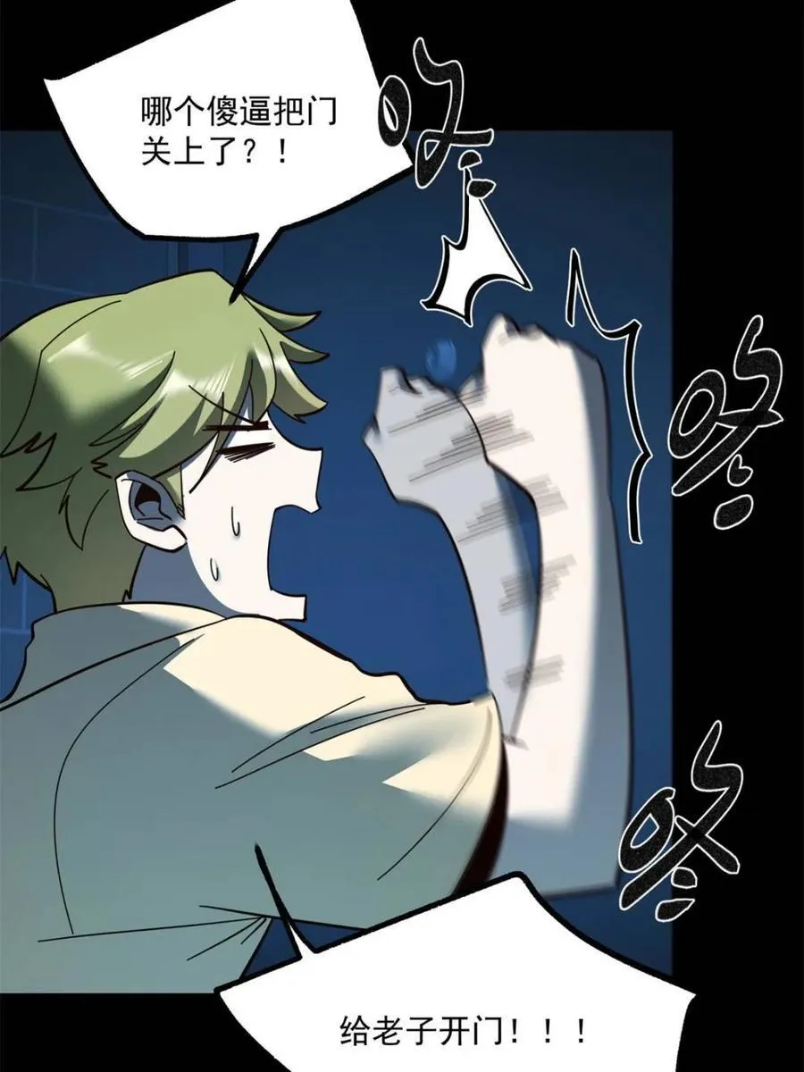 第105话10