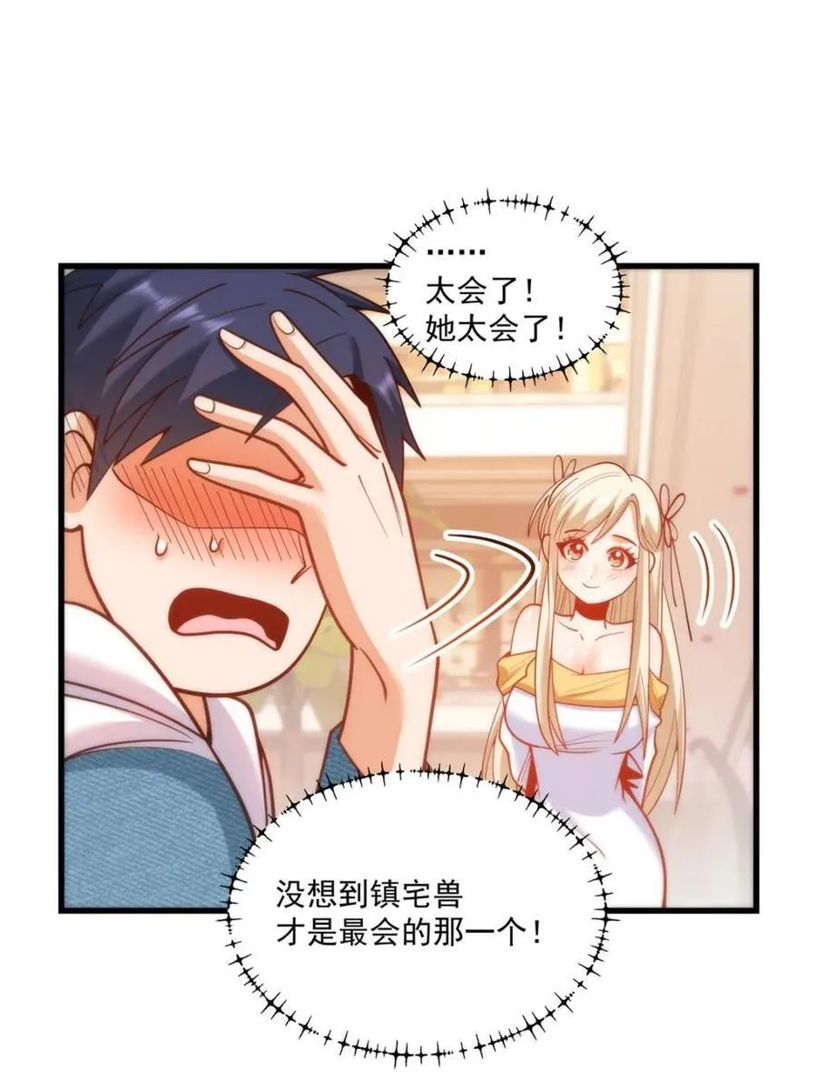 第127话29