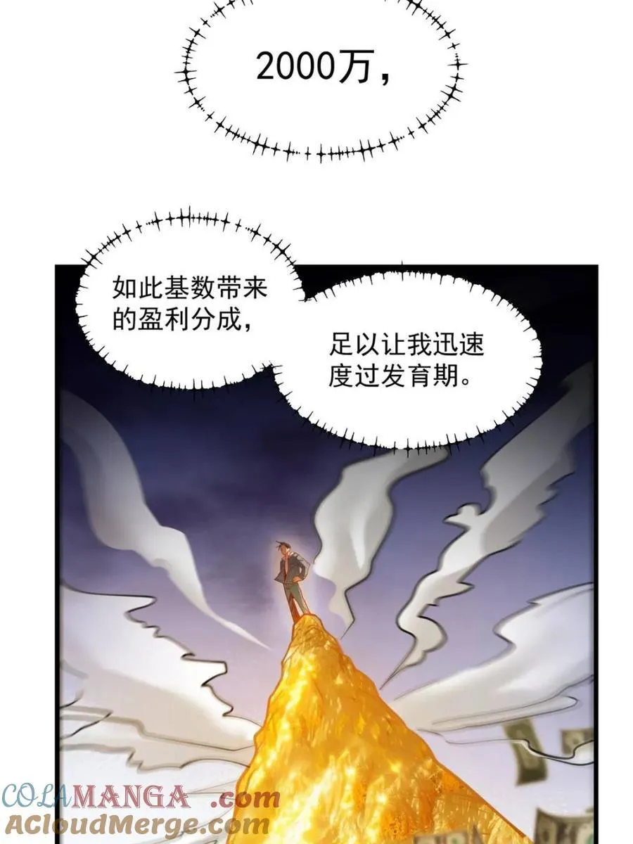 第132话45
