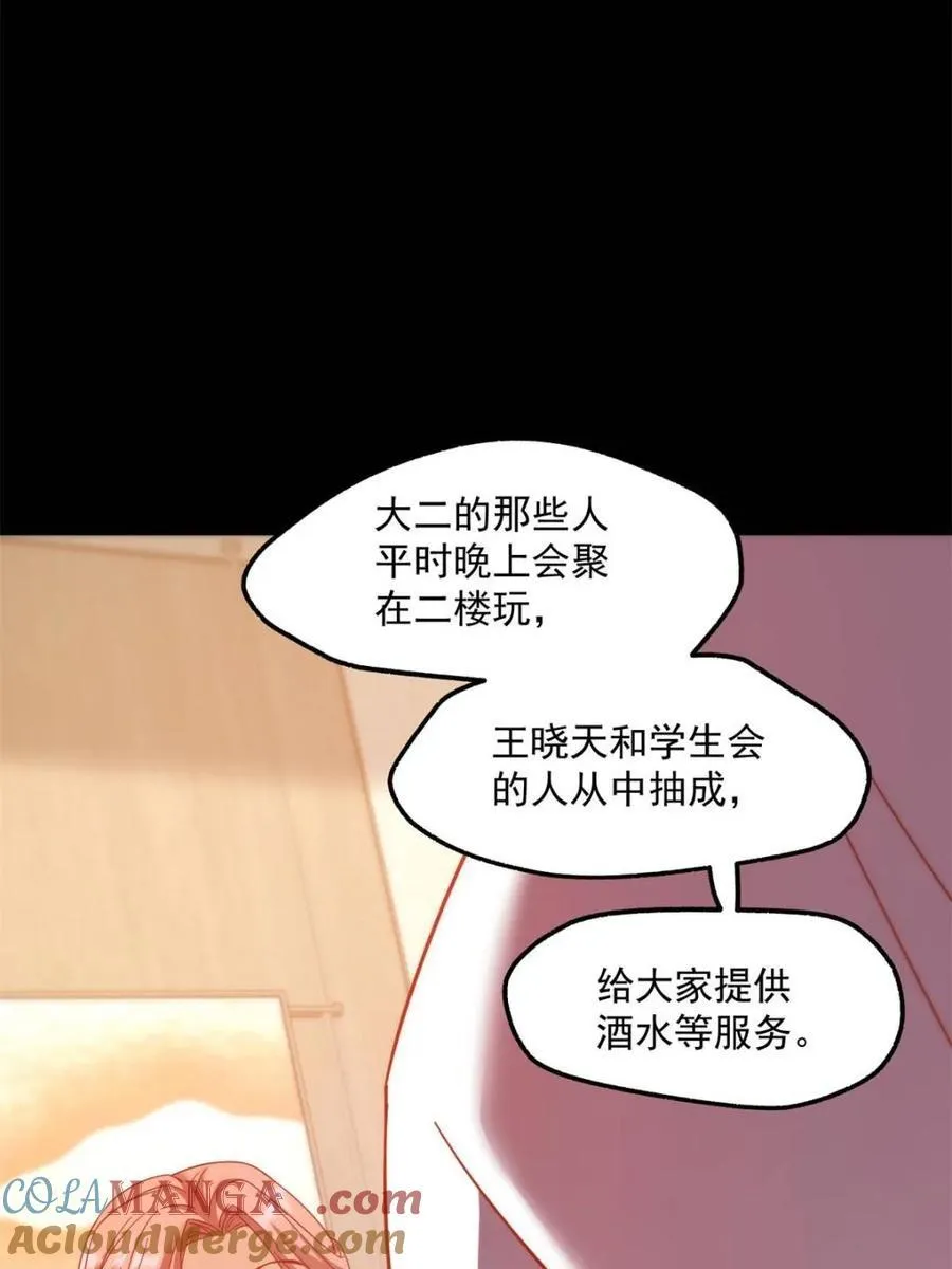 第108话33