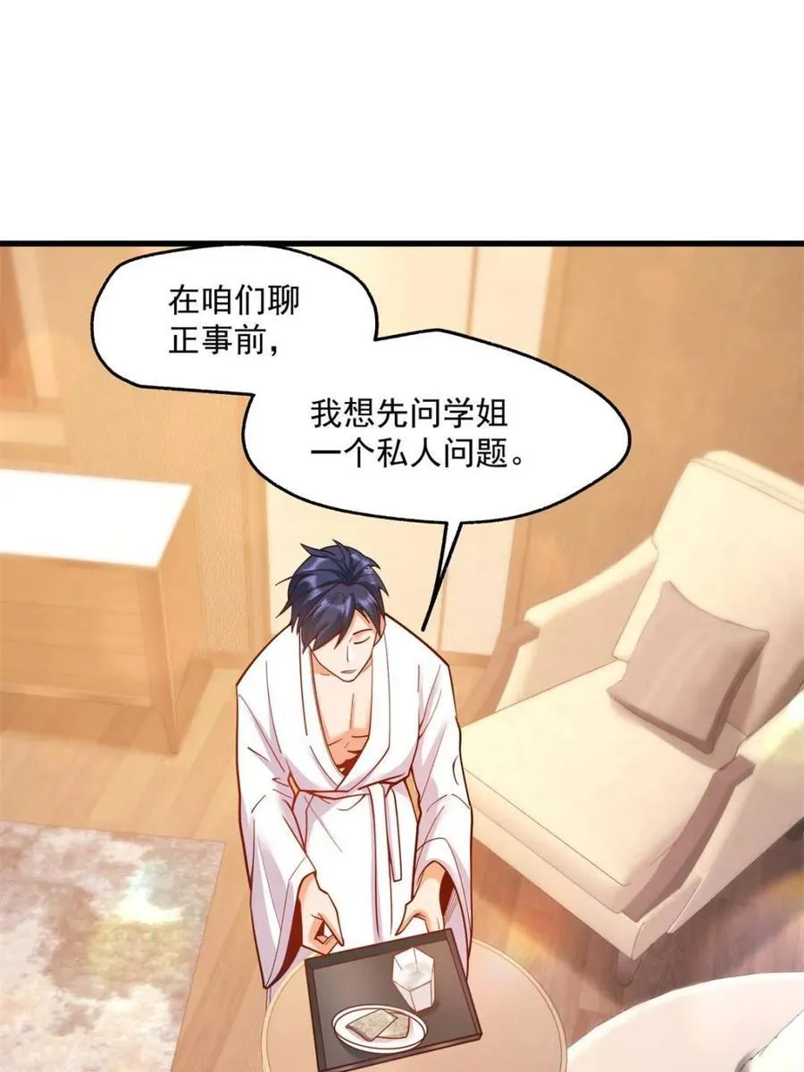第131话49