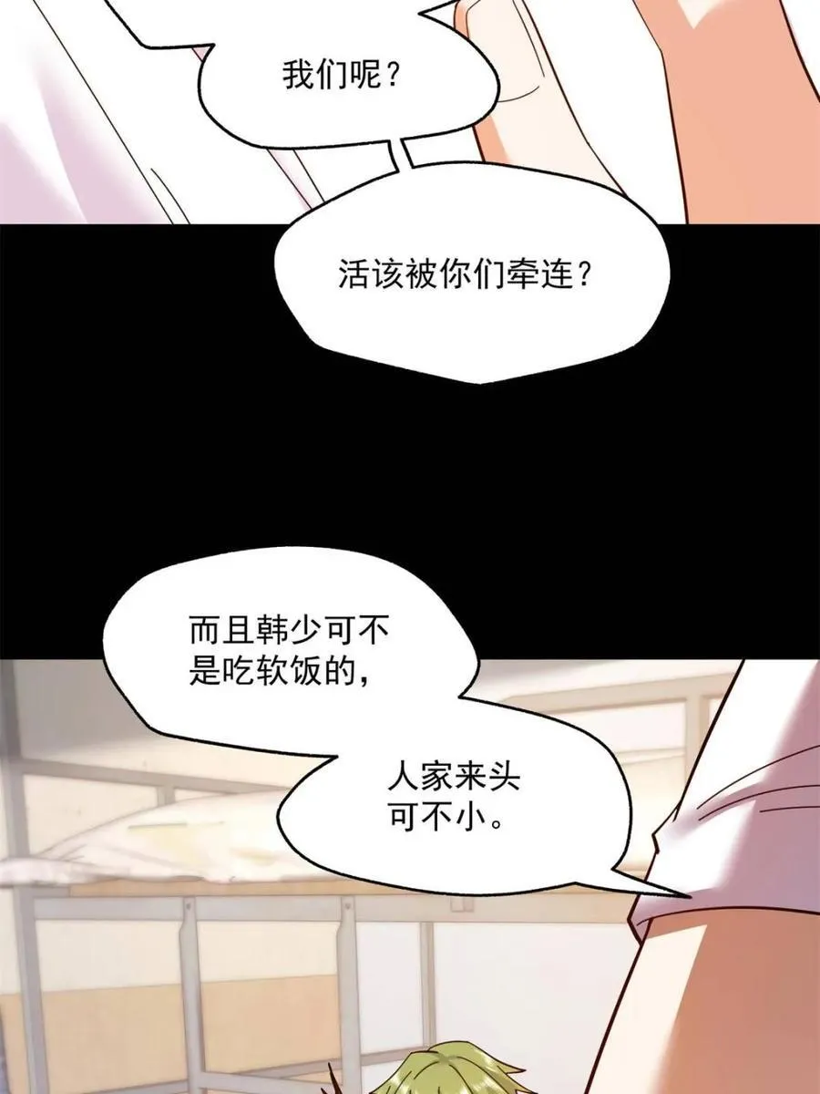 第109话31