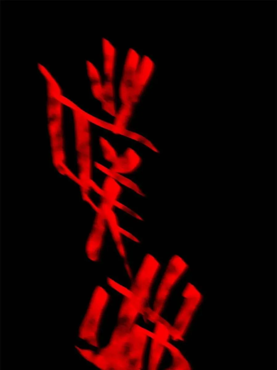 第121话11