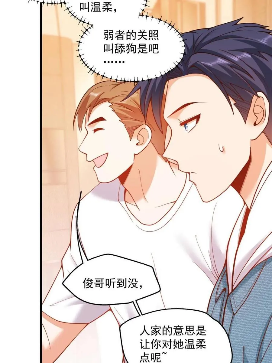第111话44