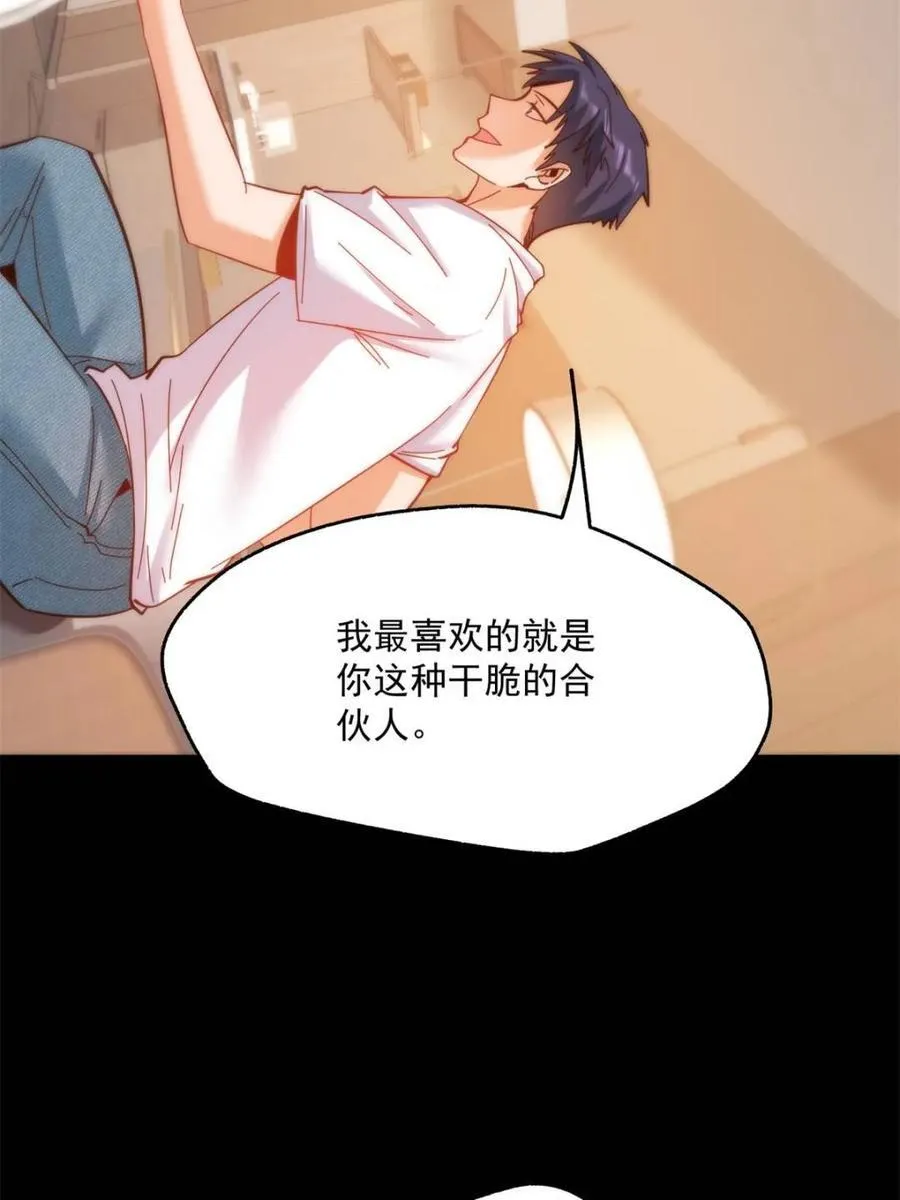 第109话5