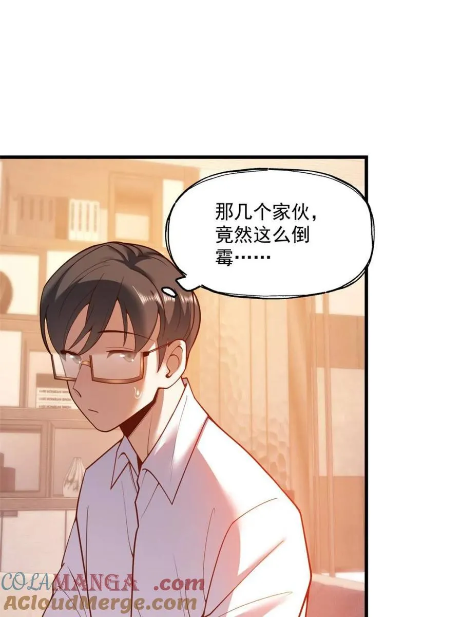 第111话57