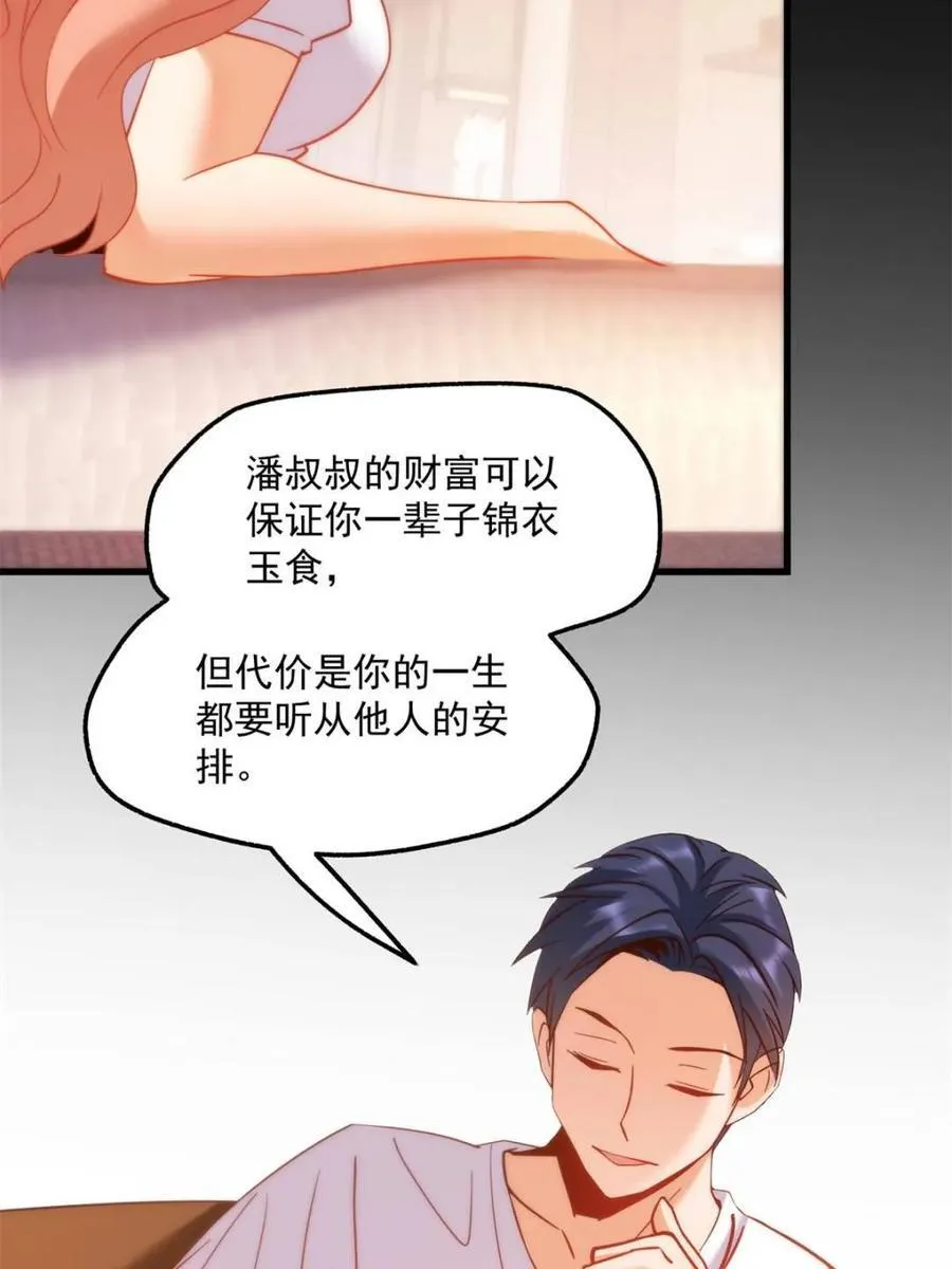 第108话43