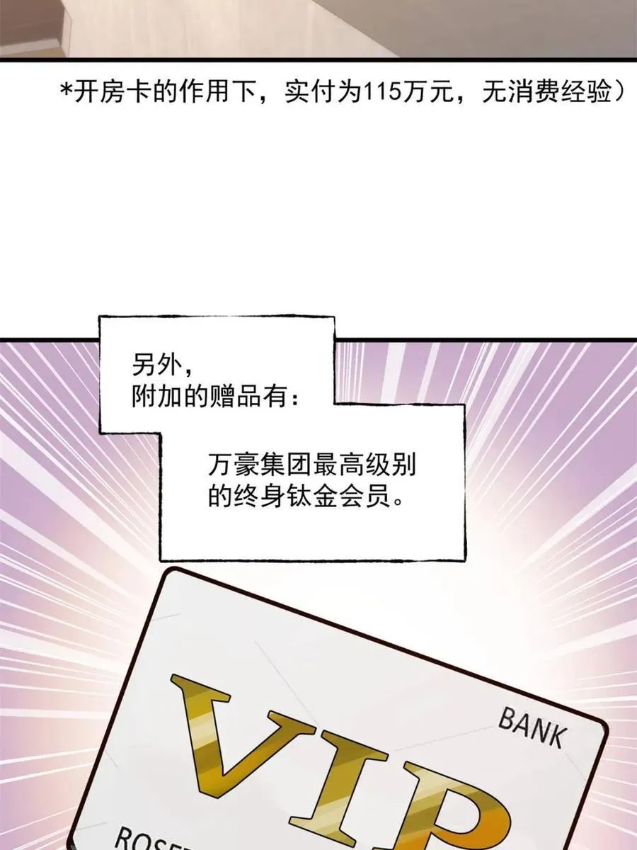 第110话41