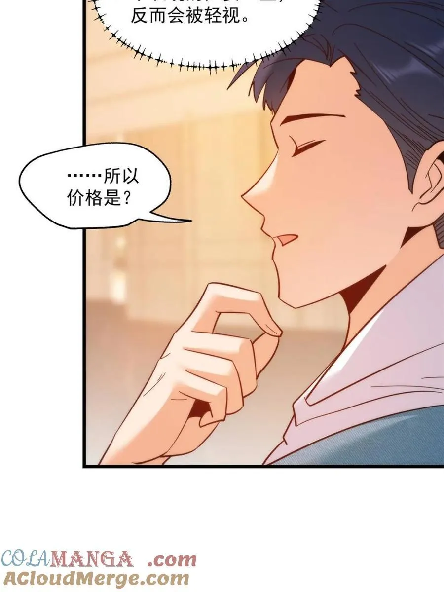 第110话18