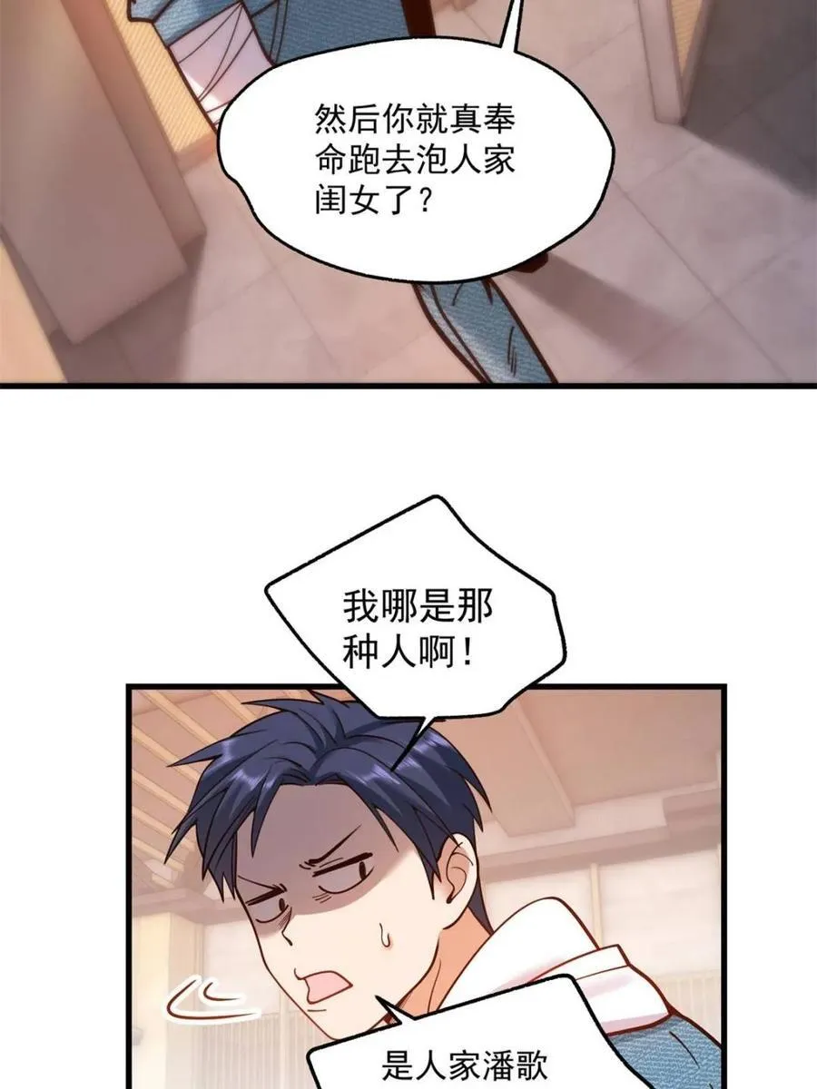 第126话4