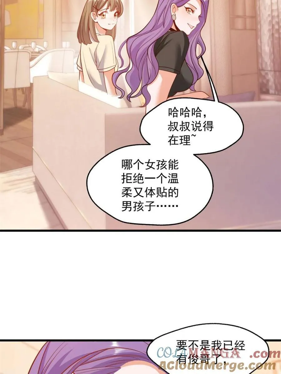 第111话42
