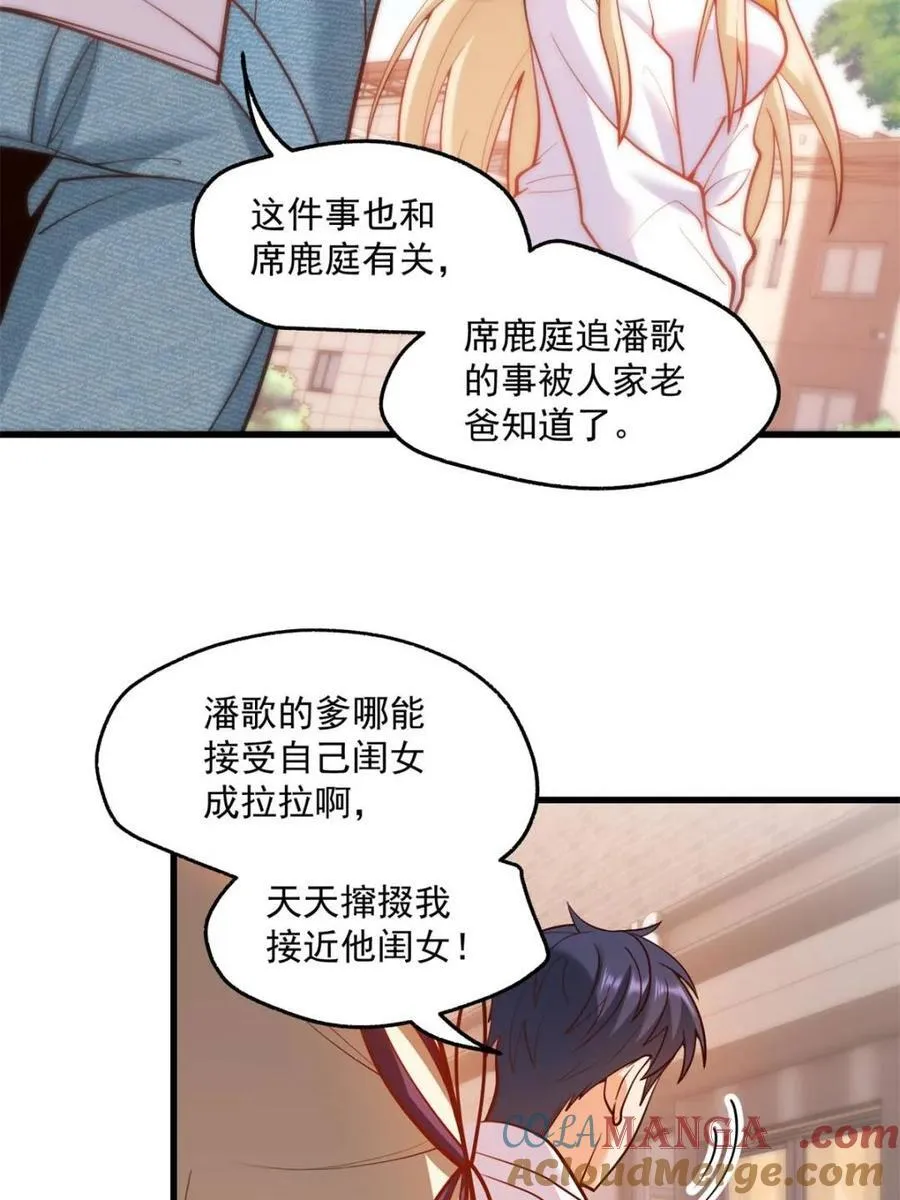 第125话38