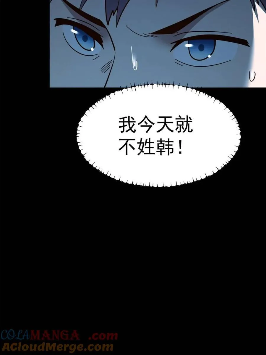 第105话18