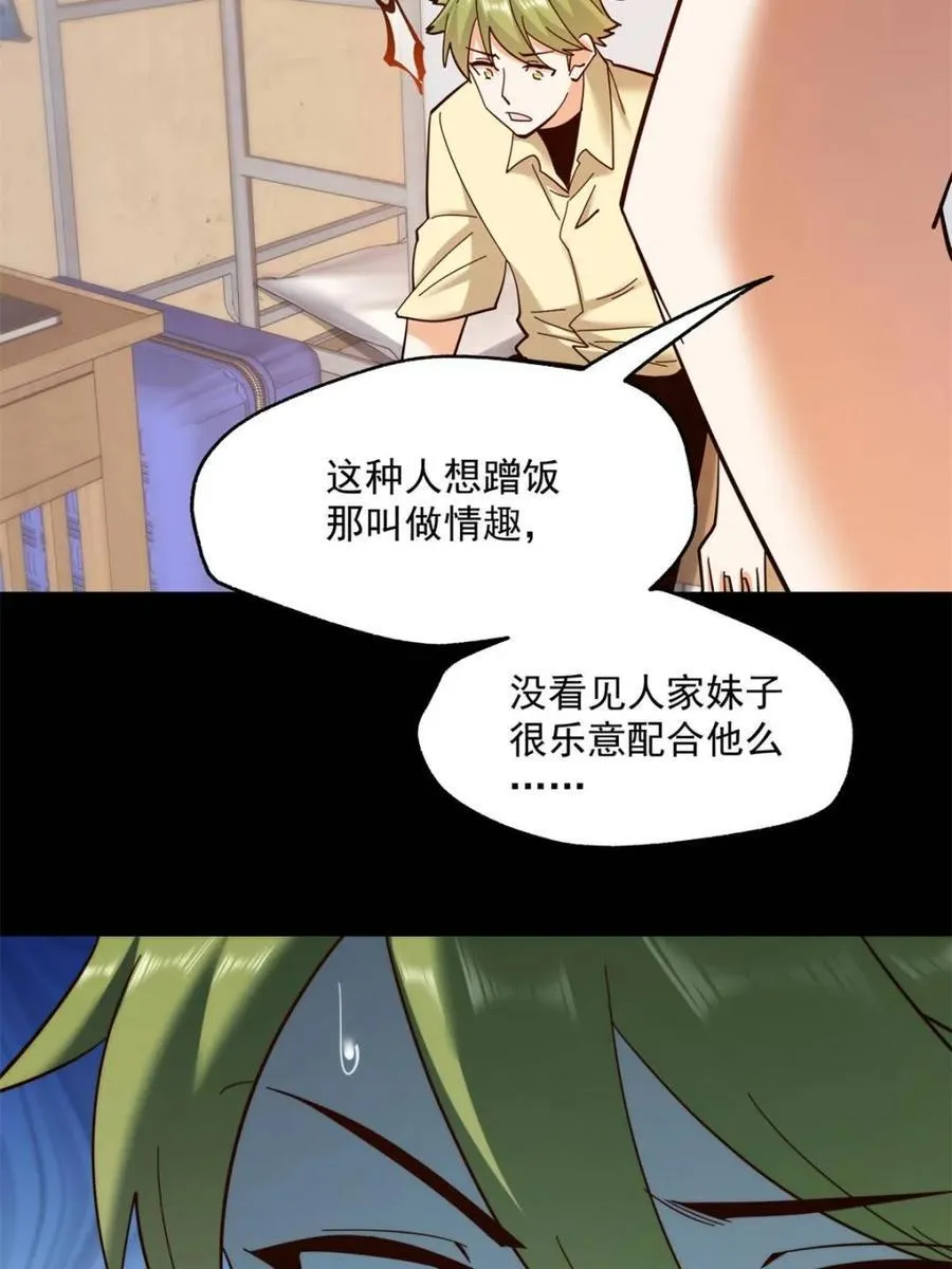 第109话32