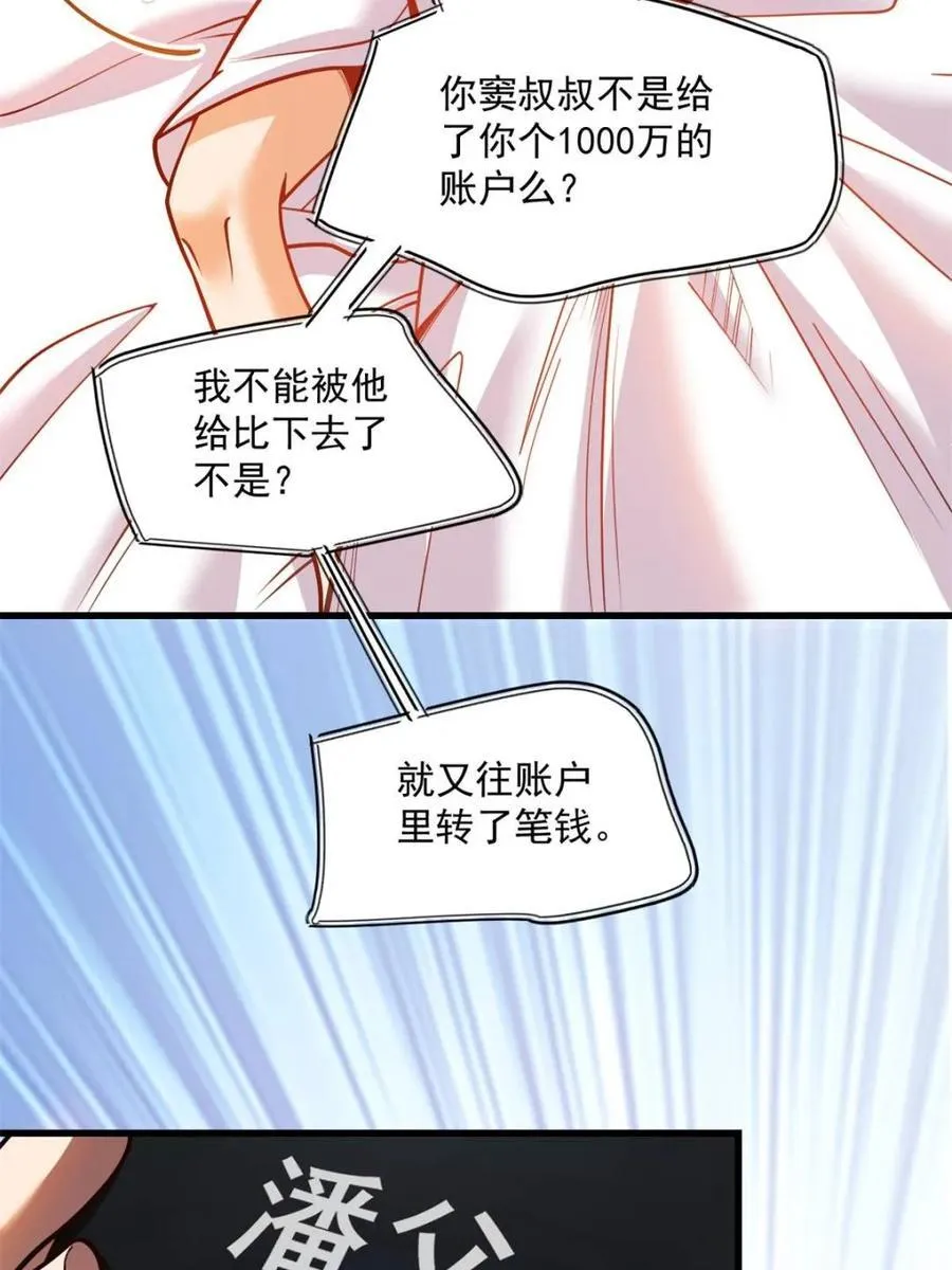 第132话40