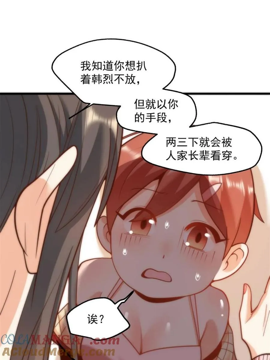 第124话36