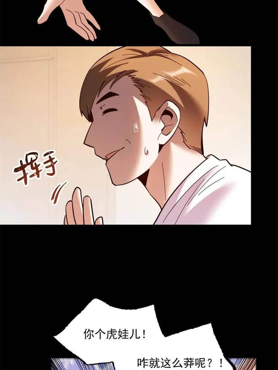 第106话41