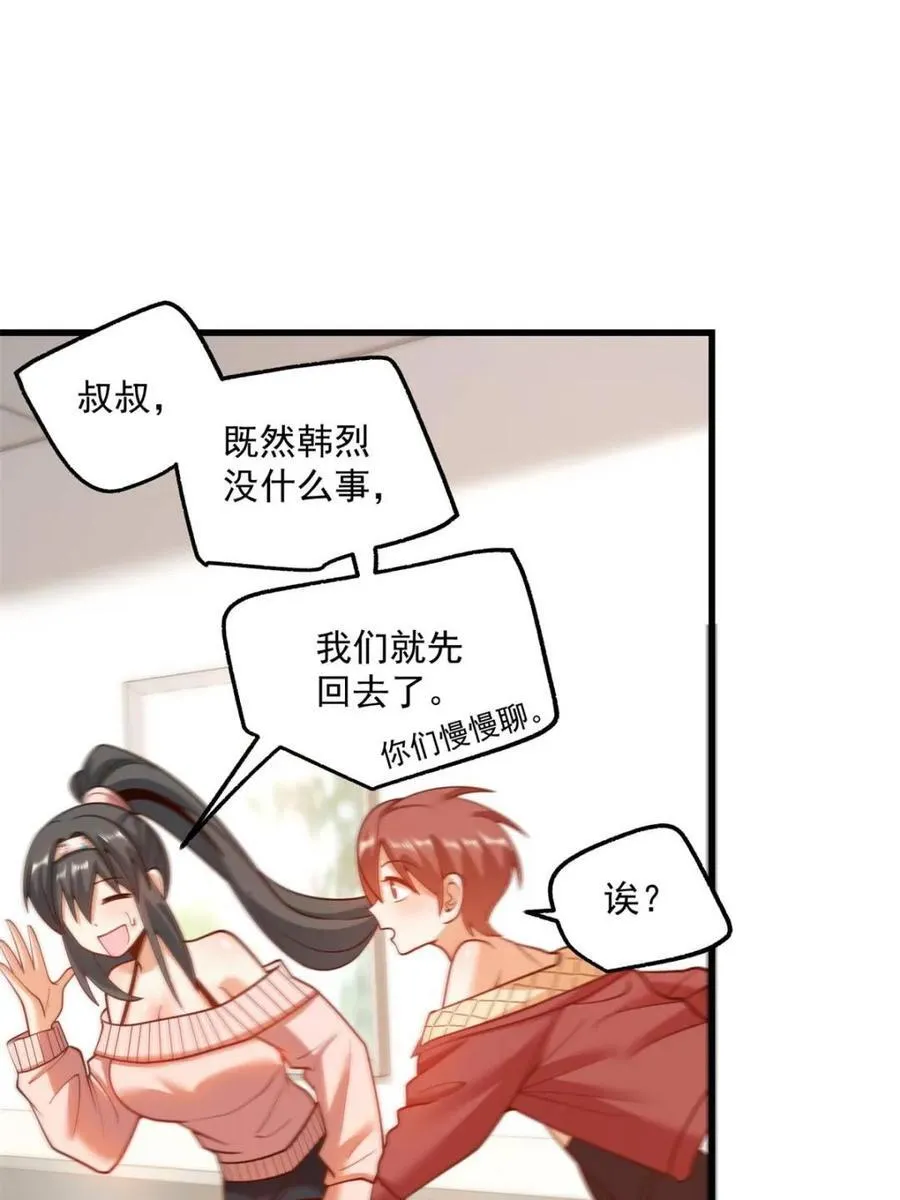 第124话28