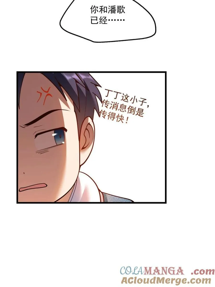 第125话36