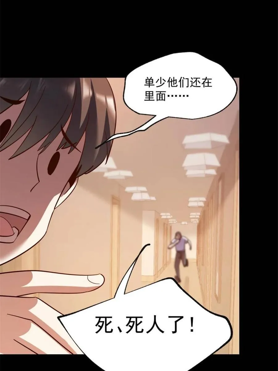 第105话31