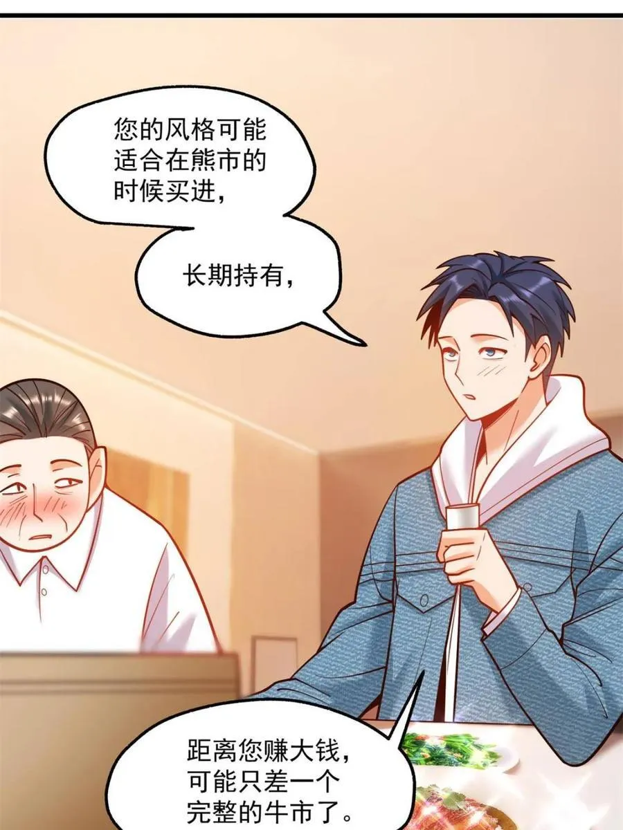 第117话22