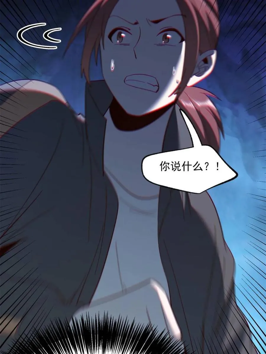 第105话34