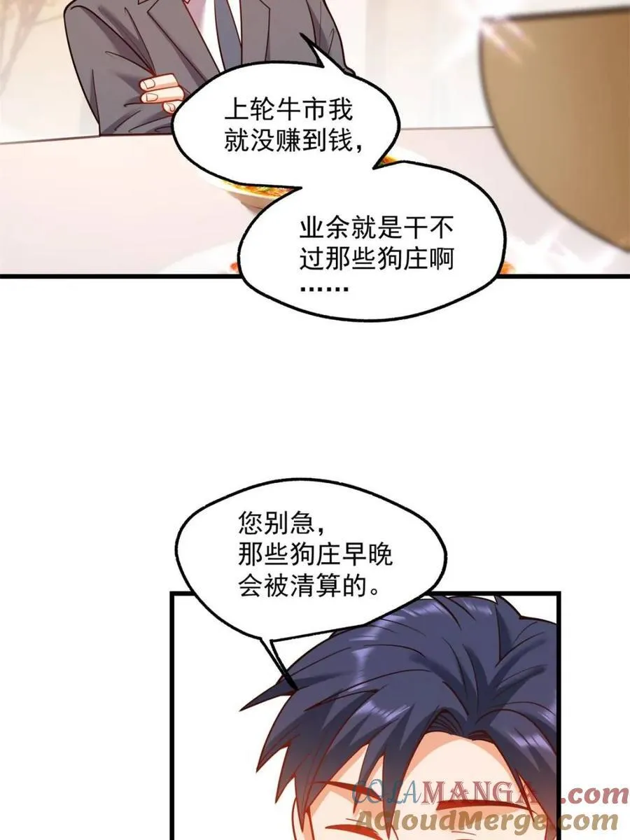 第117话24