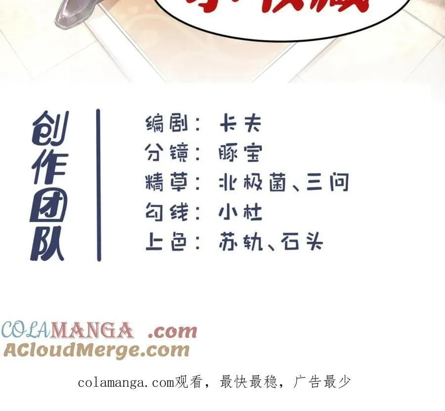 第109话63