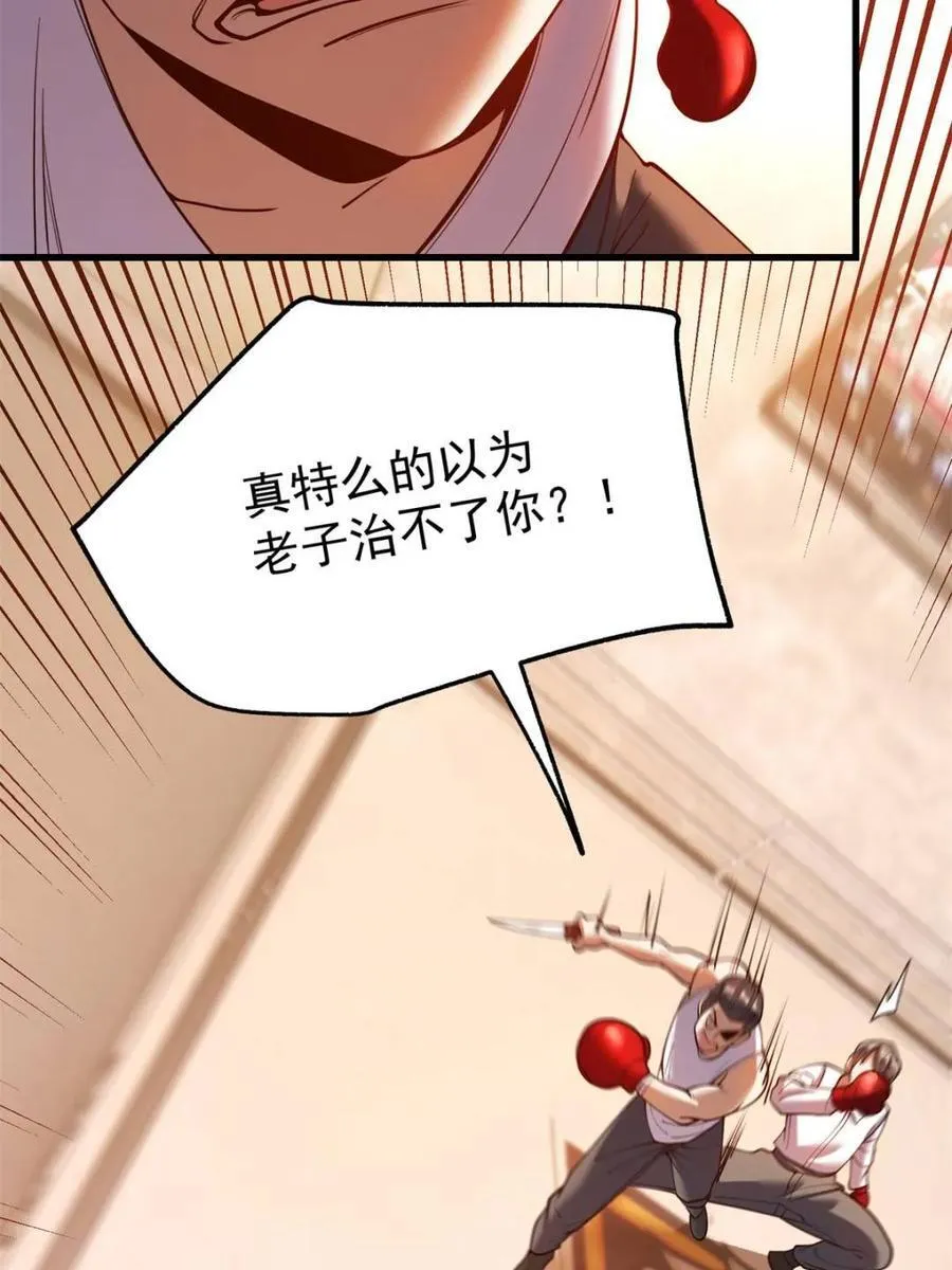 第121话7