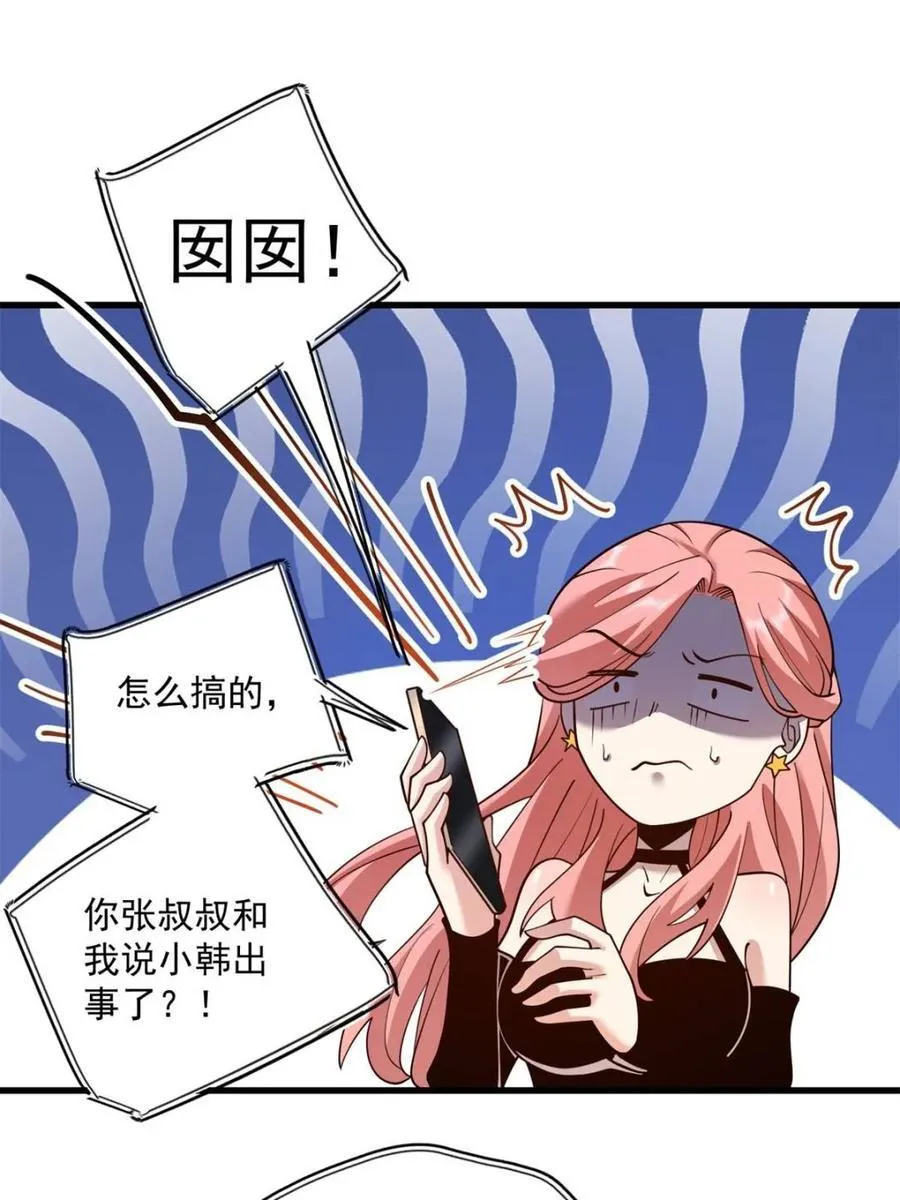 第123话11