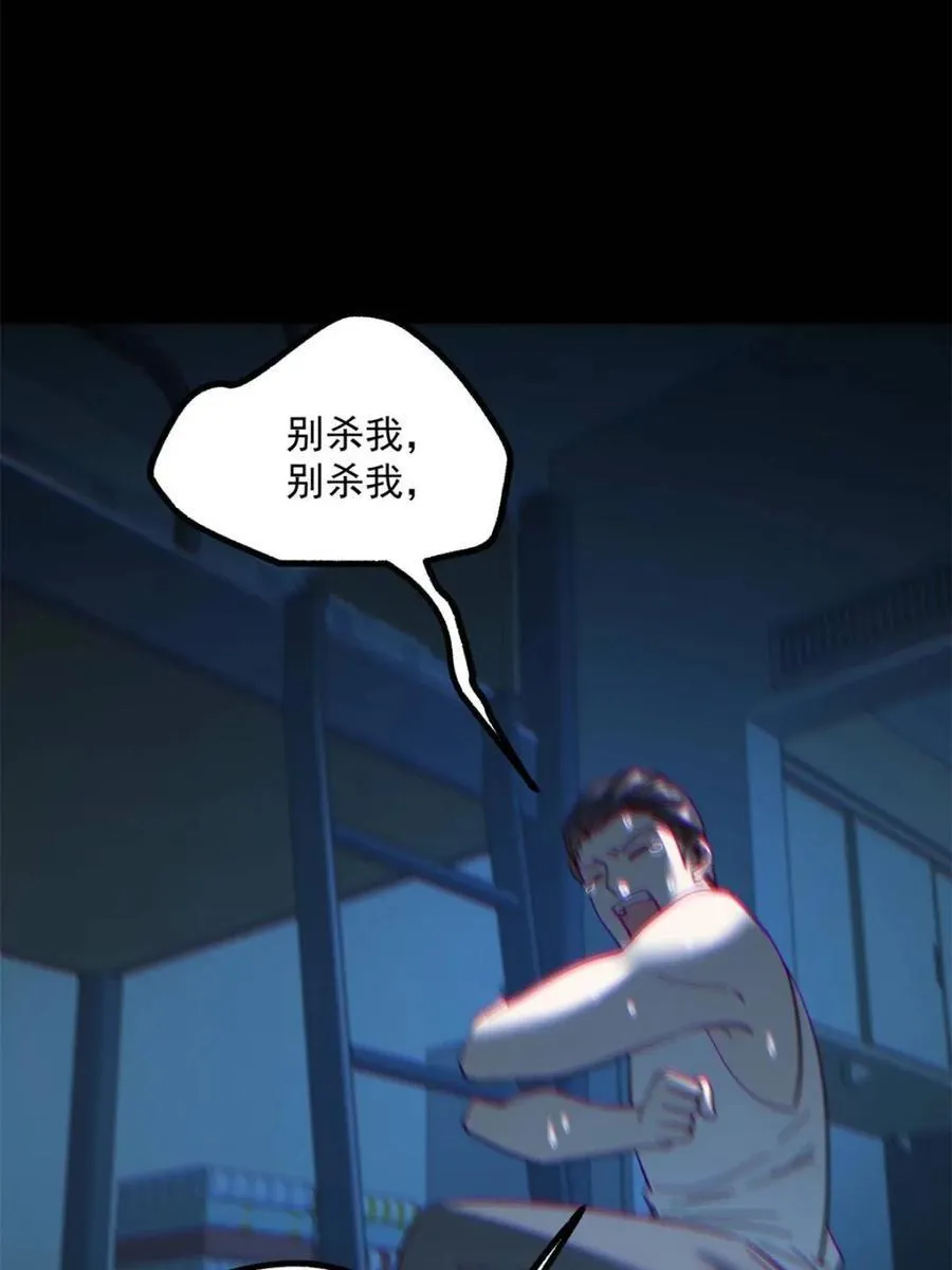 第105话8