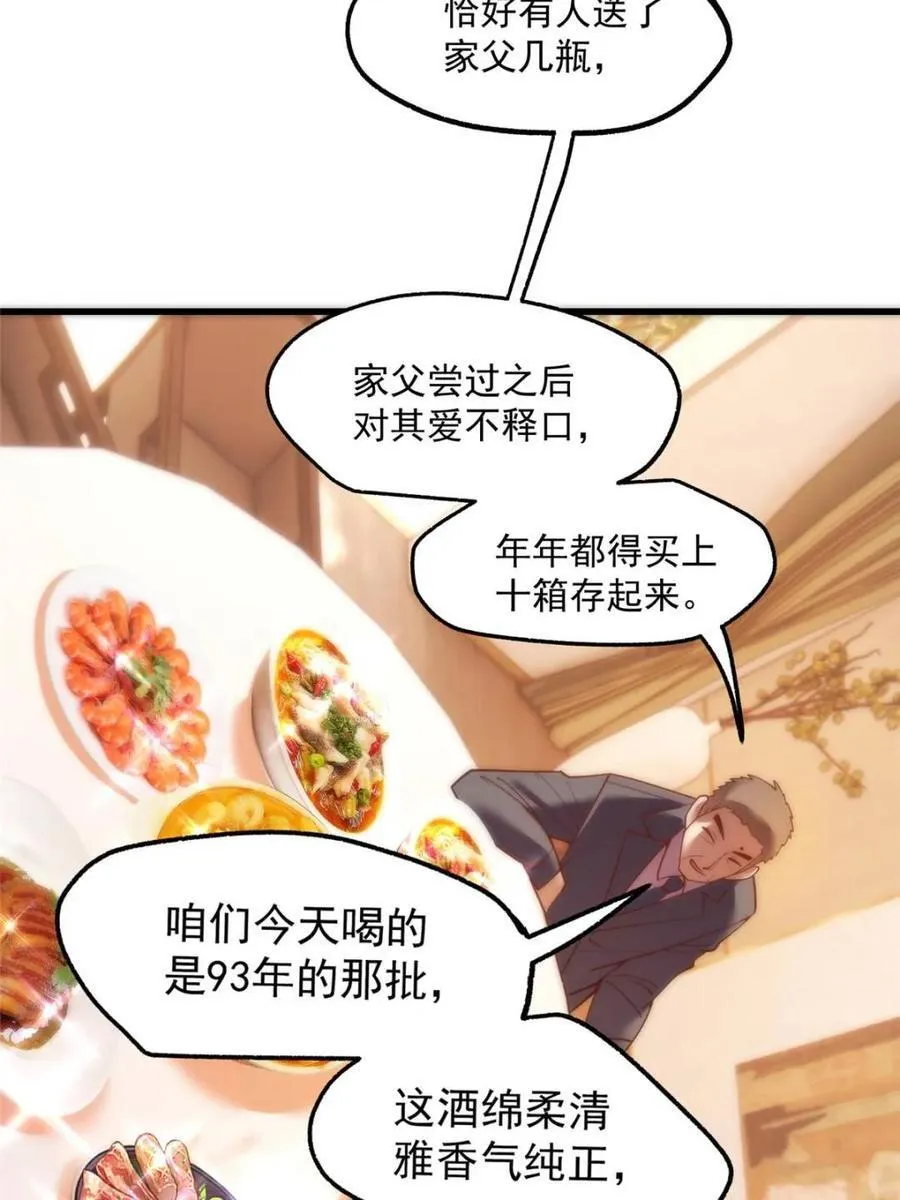 第116话47
