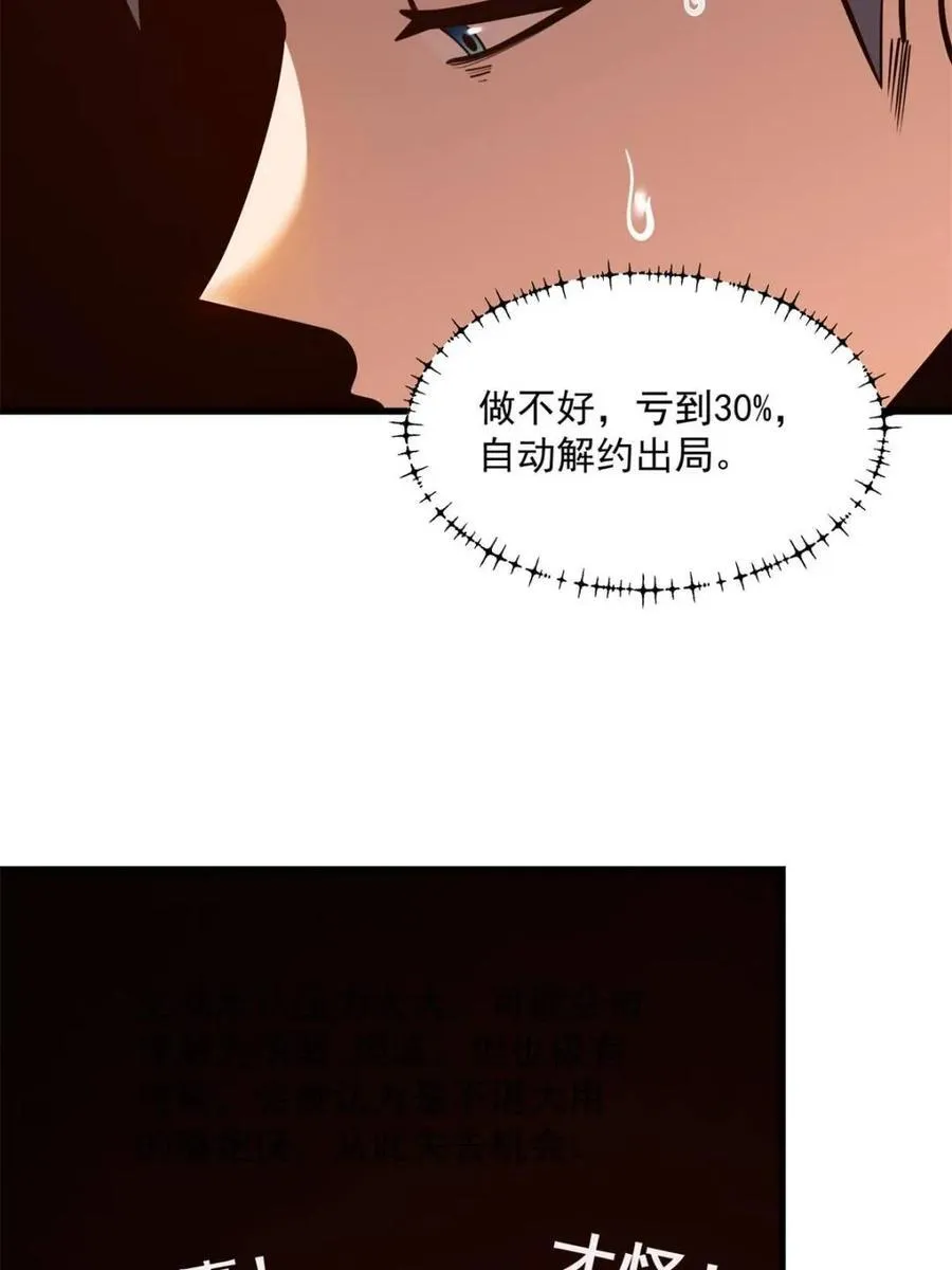 第132话43