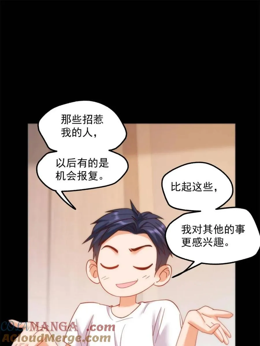 第108话30