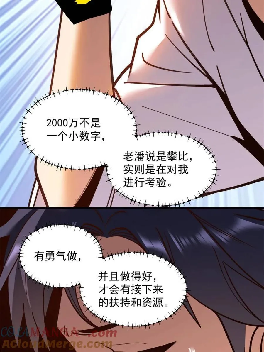 第132话42