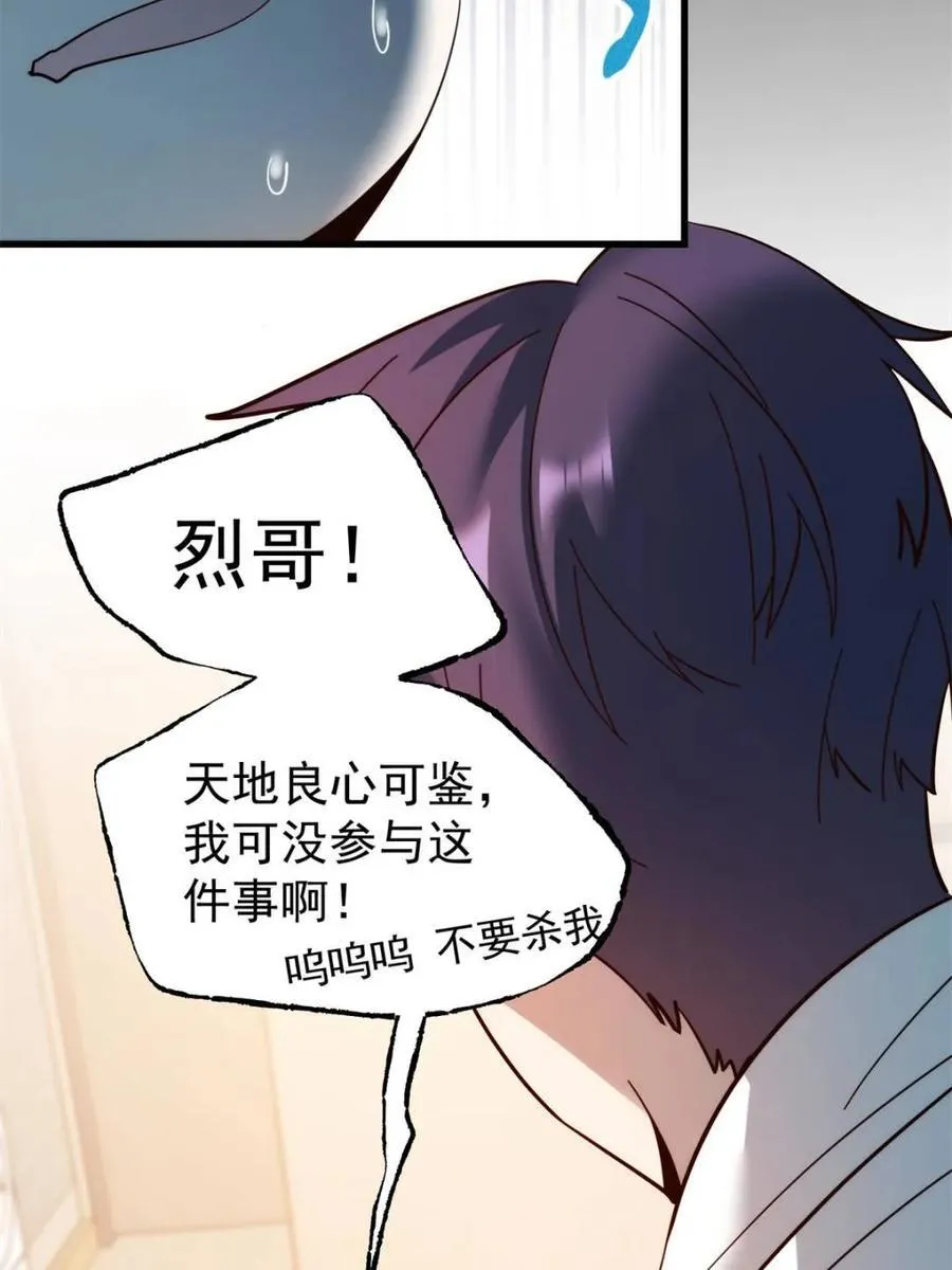 第106话29
