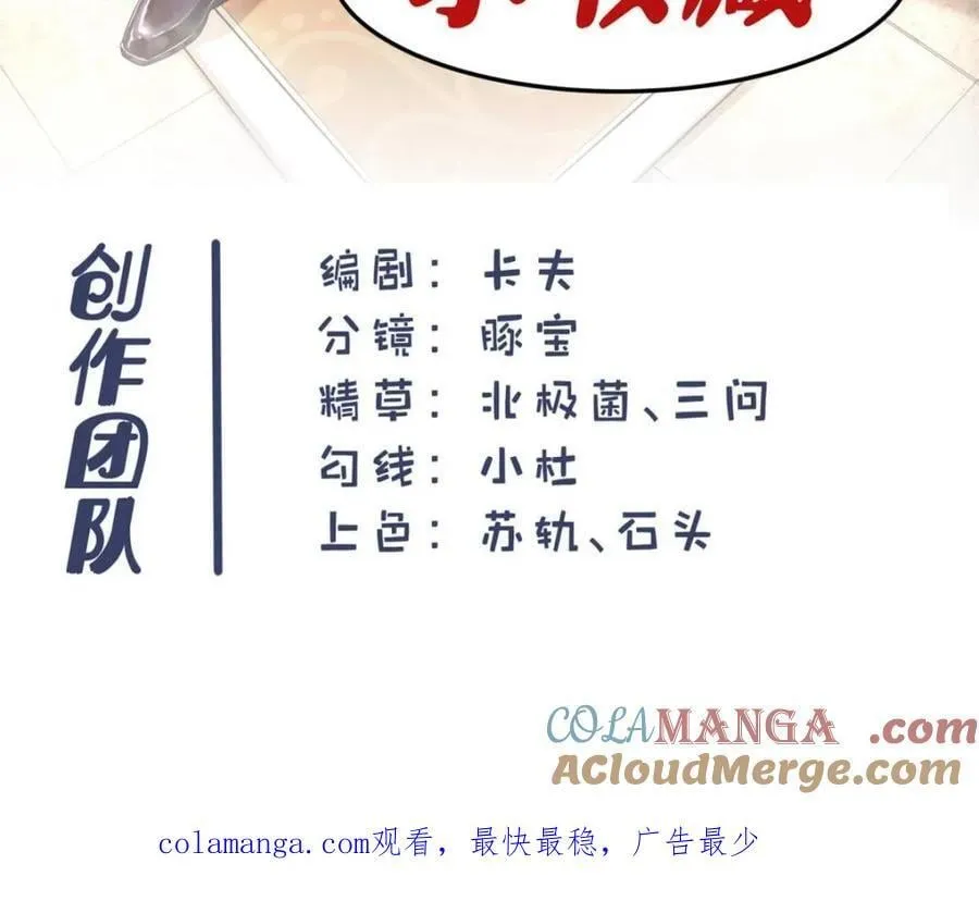 第119话54
