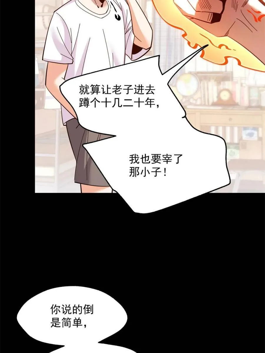 第109话29