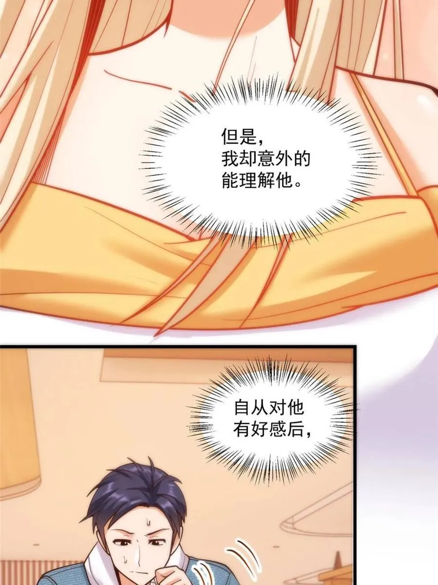 第127话5