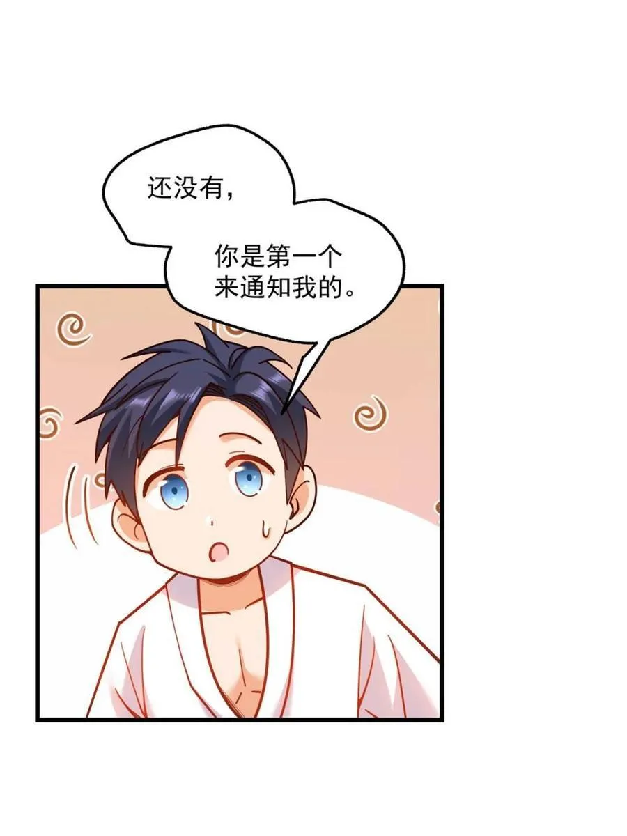 第132话5