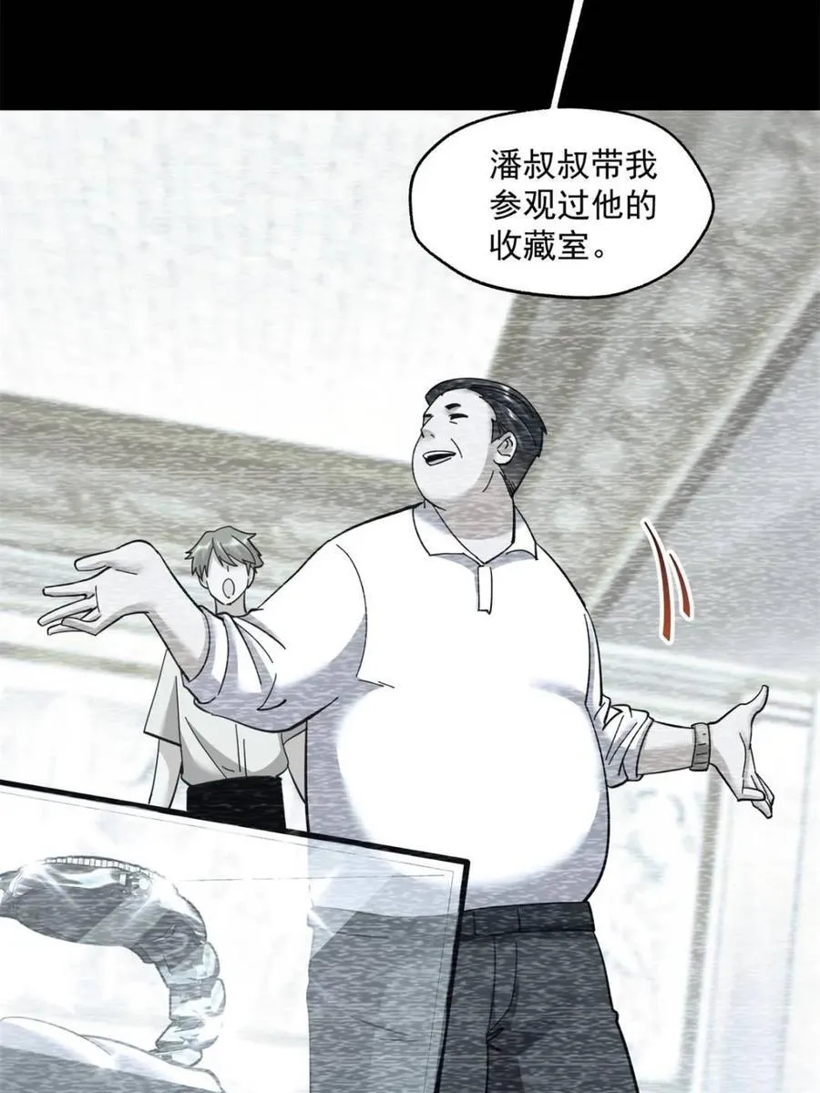 第109话38