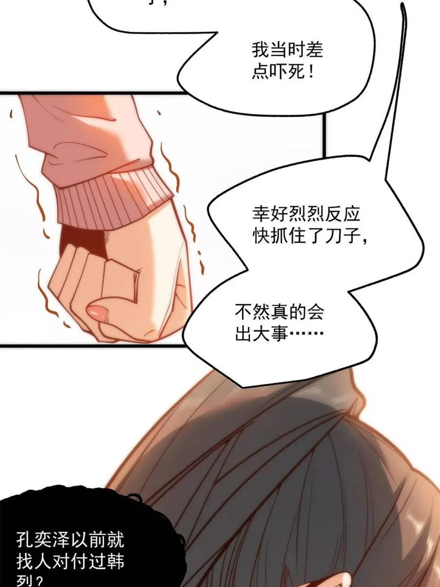 第124话14