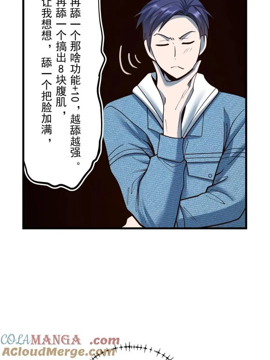 第129话33