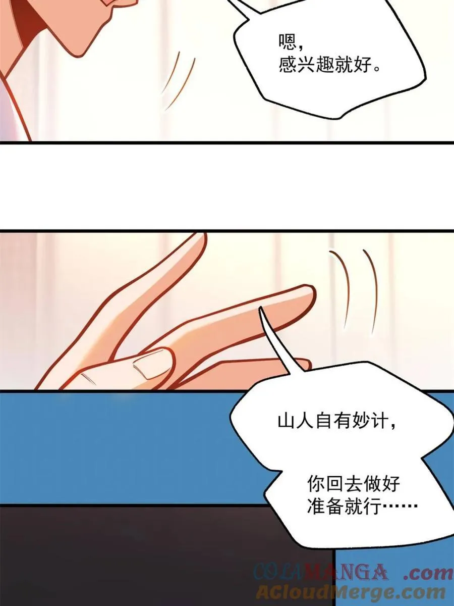 第132话33